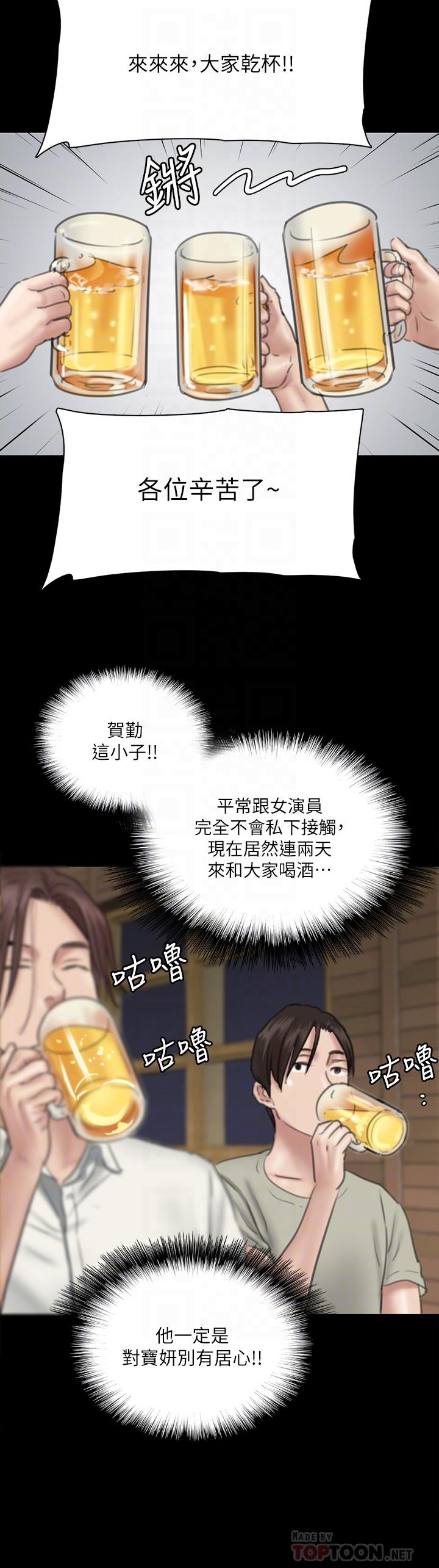 E Romance Raw Chapter 15 Page 12