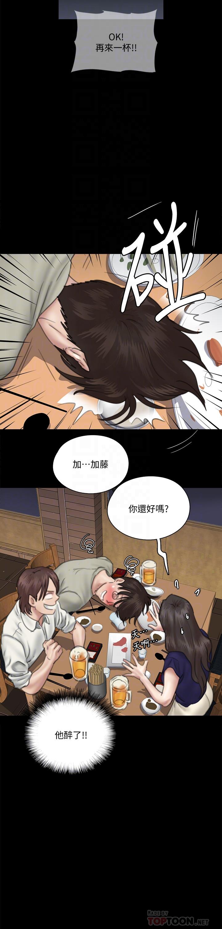 E Romance Raw Chapter 15 Page 14