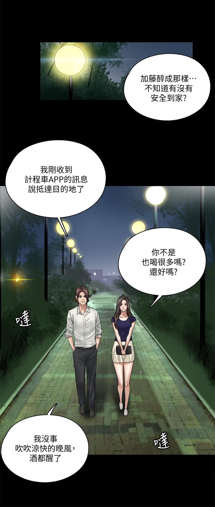 E Romance Raw Chapter 15 Page 15