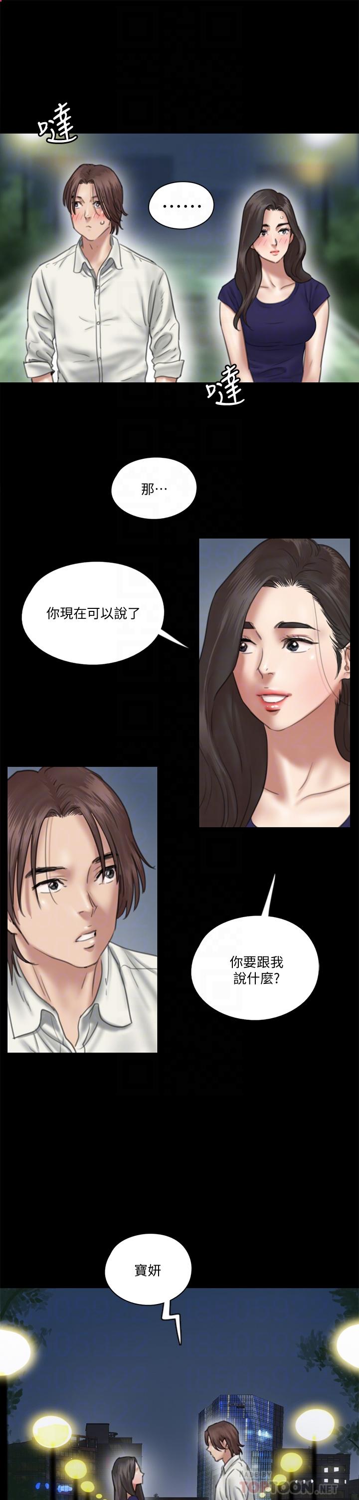 E Romance Raw Chapter 15 Page 16