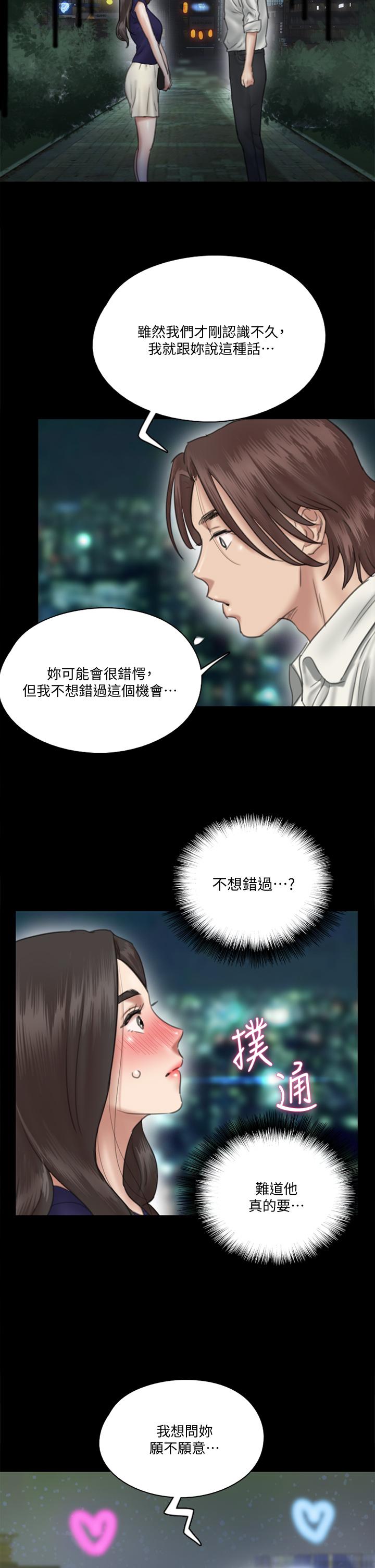 E Romance Raw Chapter 15 Page 17