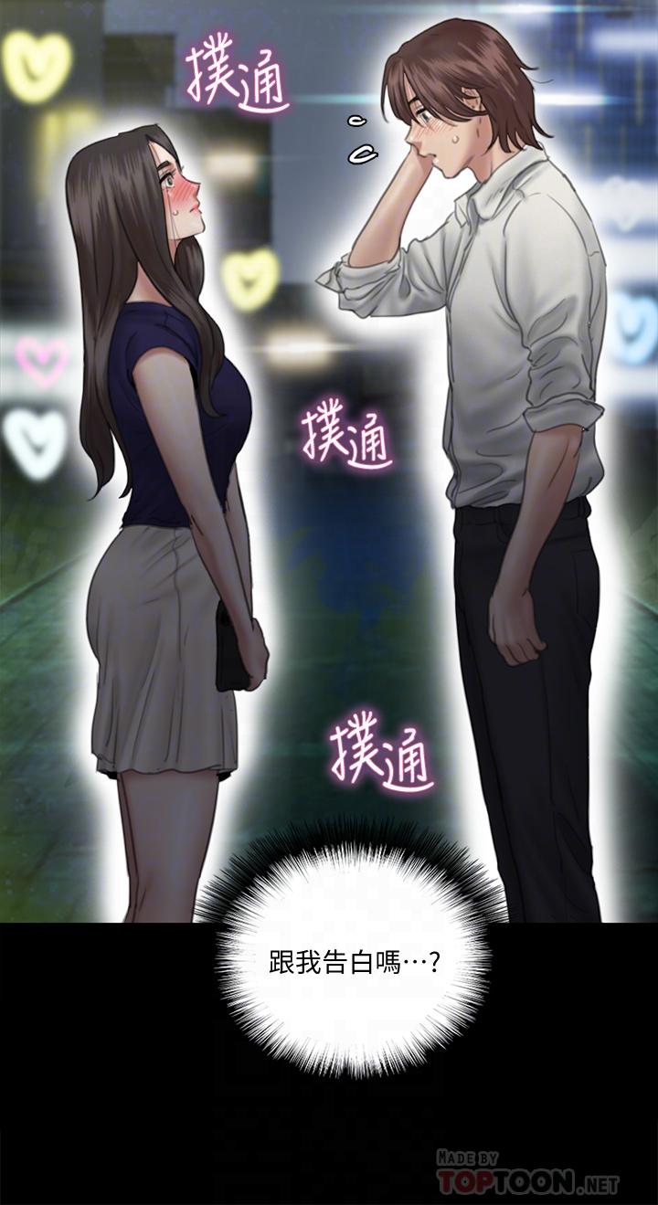 E Romance Raw Chapter 15 Page 18