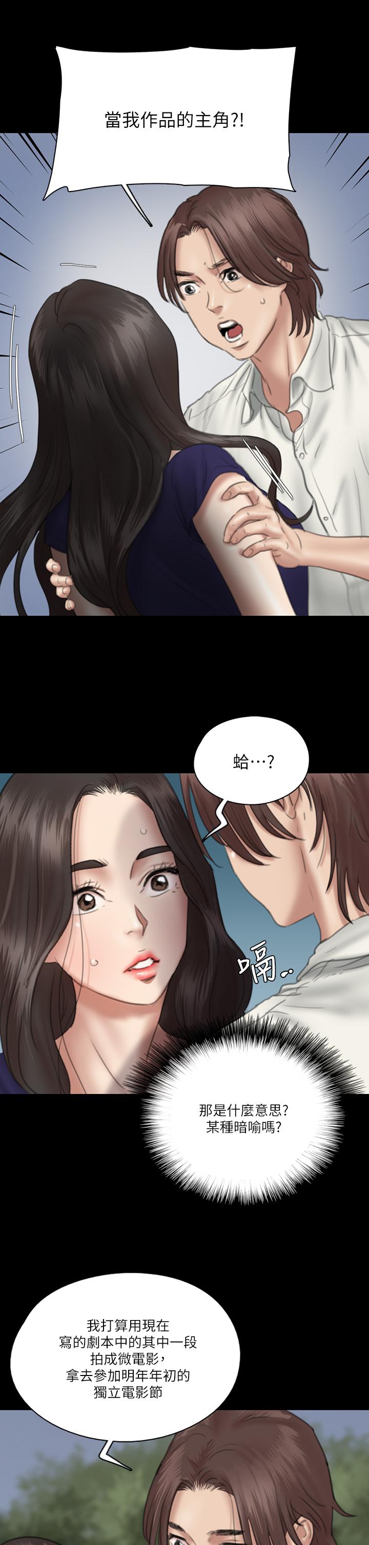E Romance Raw Chapter 15 Page 19