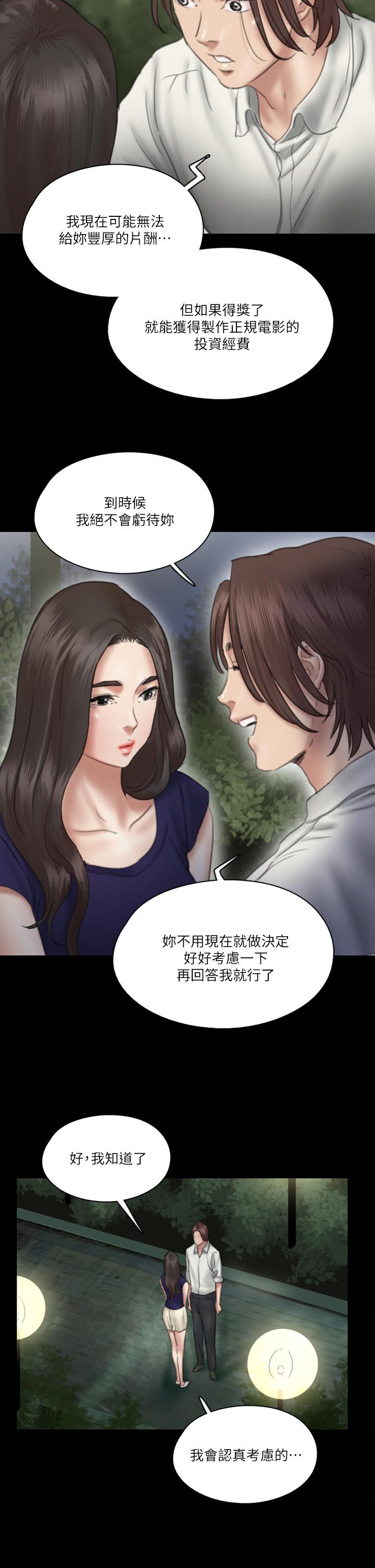 E Romance Raw Chapter 15 Page 20
