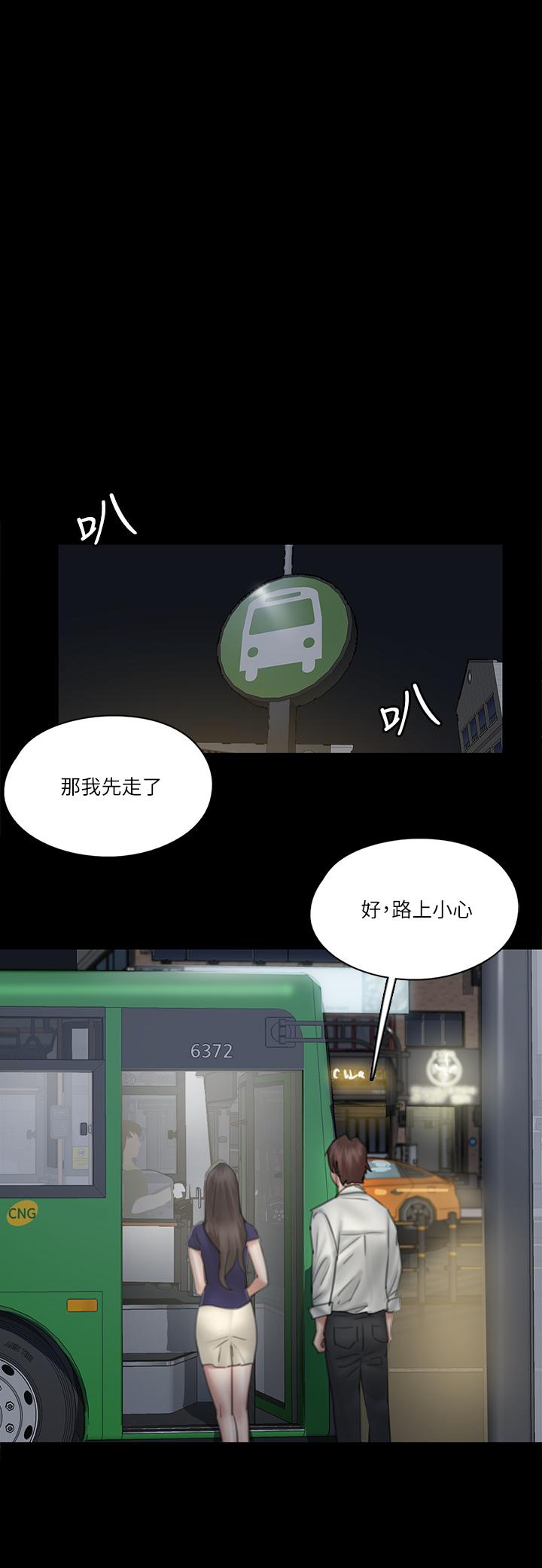 E Romance Raw Chapter 15 Page 21
