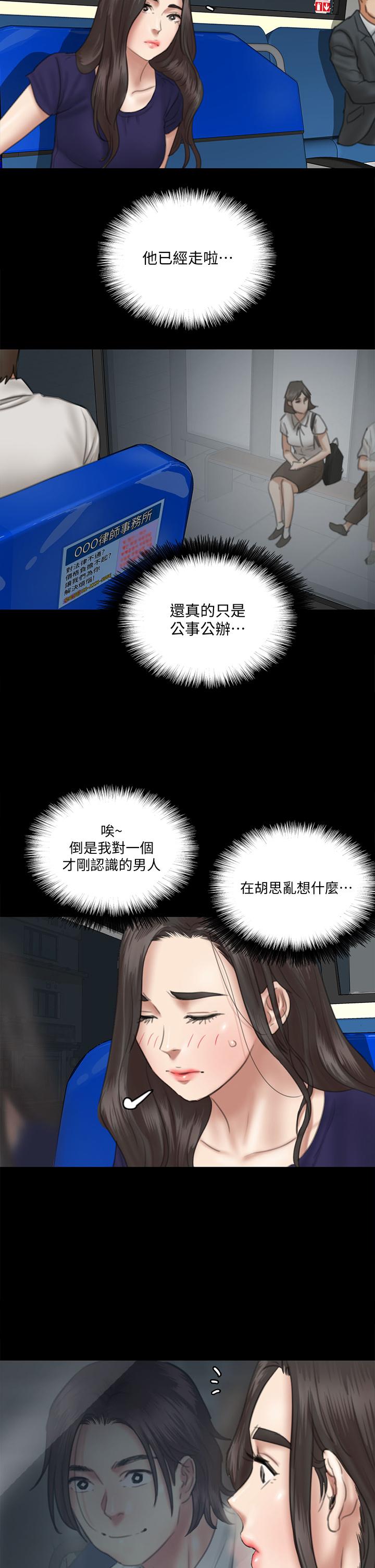 E Romance Raw Chapter 15 Page 23