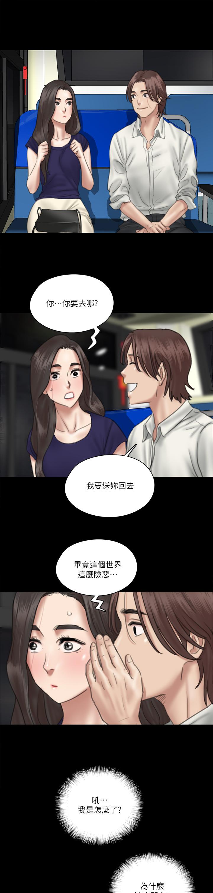E Romance Raw Chapter 15 Page 25