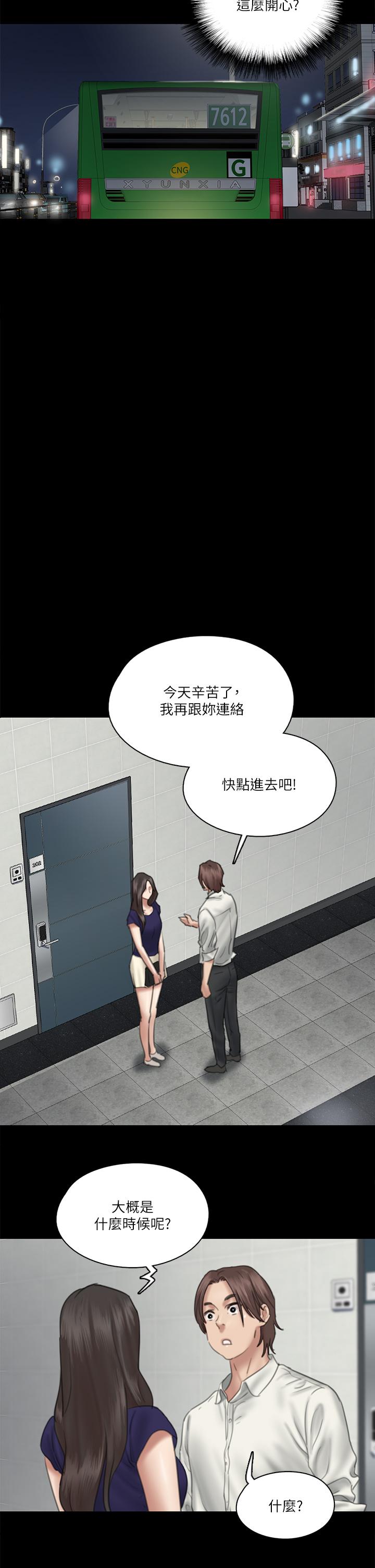 E Romance Raw Chapter 15 Page 26