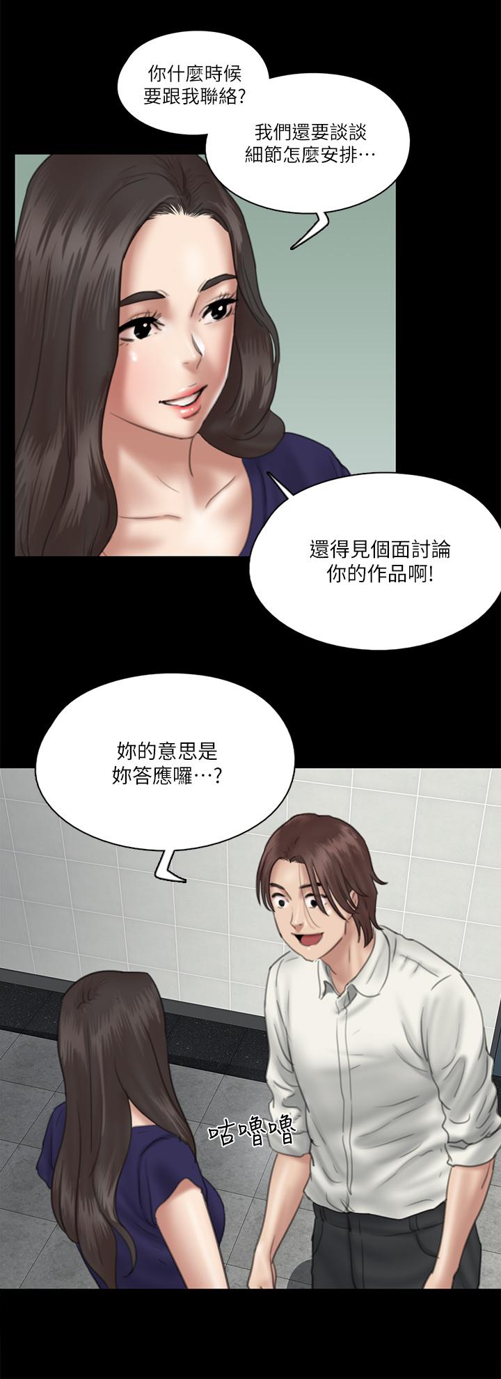 E Romance Raw Chapter 15 Page 27