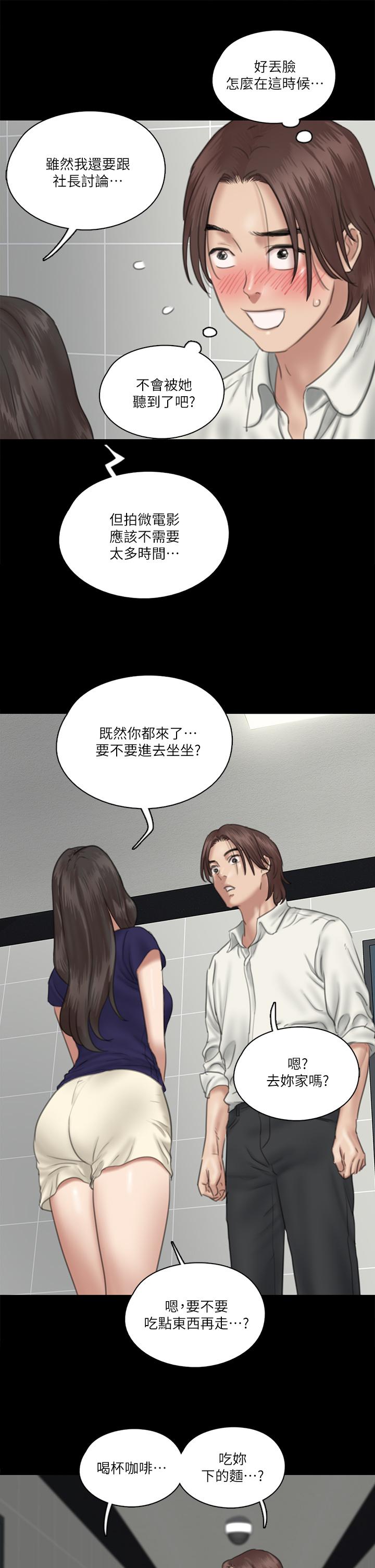 E Romance Raw Chapter 15 Page 28