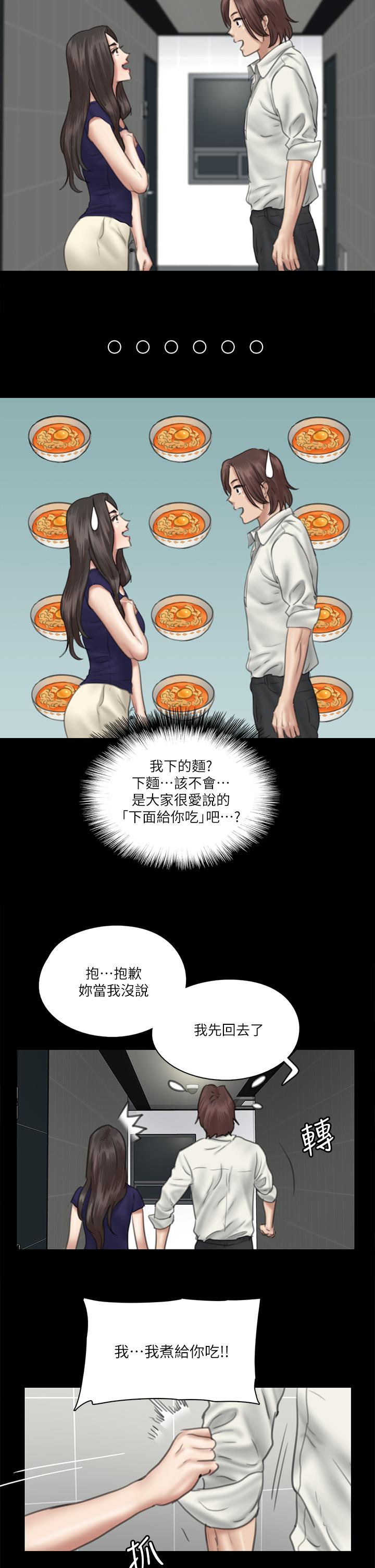 E Romance Raw Chapter 15 Page 29