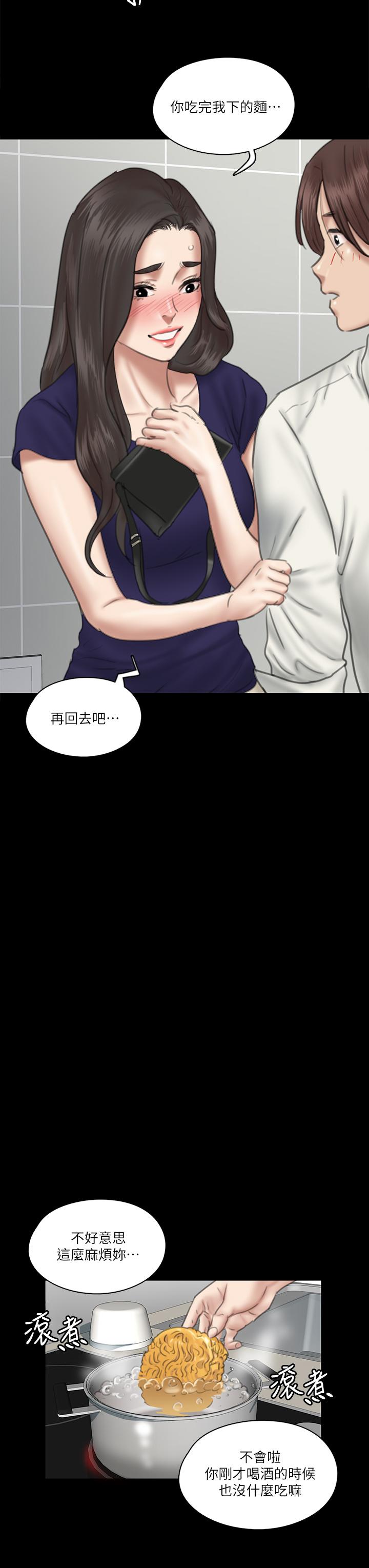 E Romance Raw Chapter 15 Page 30