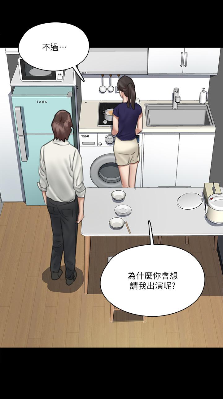 E Romance Raw Chapter 15 Page 31