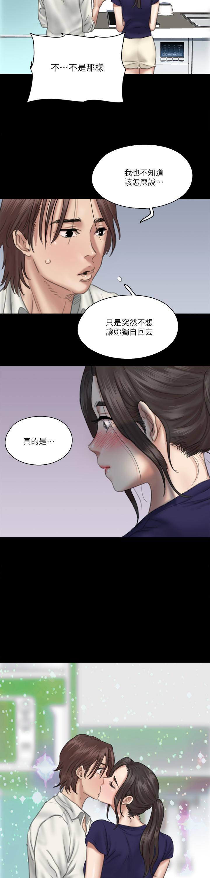 E Romance Raw Chapter 15 Page 33