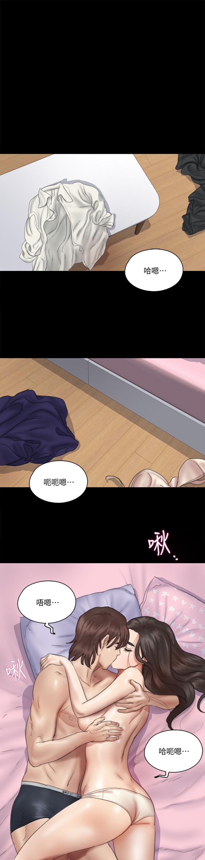 E Romance Raw Chapter 15 Page 35