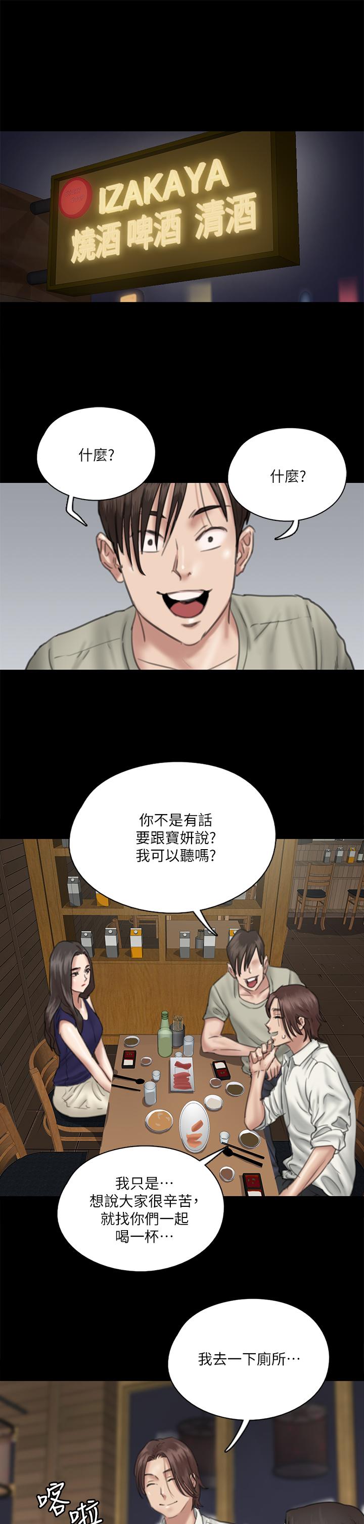 E Romance Raw Chapter 15 Page 7