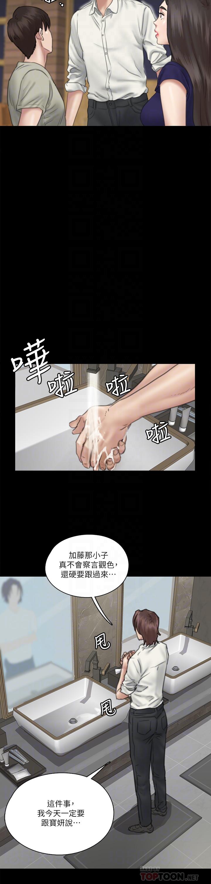 E Romance Raw Chapter 15 Page 8