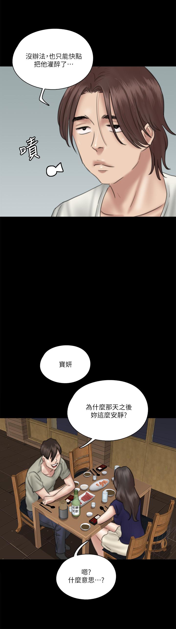E Romance Raw Chapter 15 Page 9