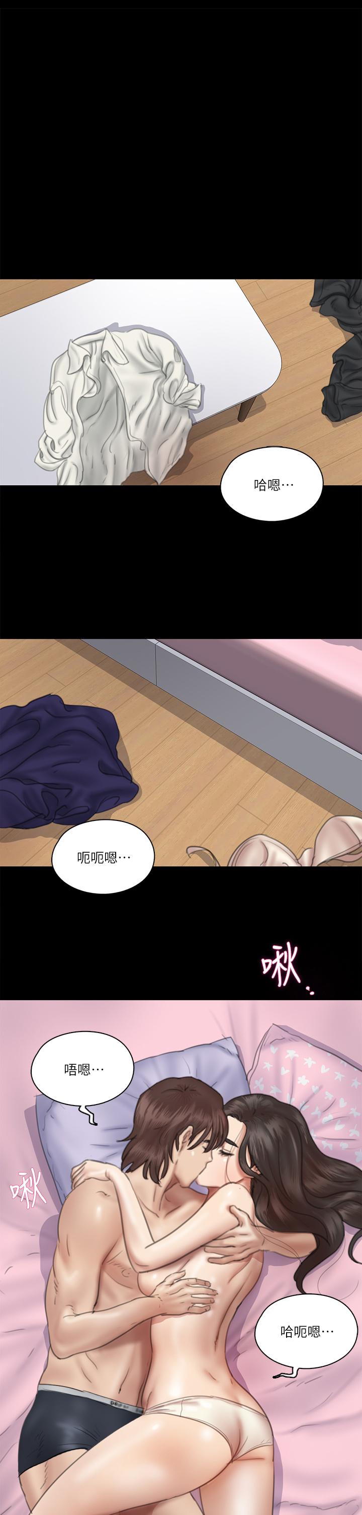 E Romance Raw Chapter 16 Page 1