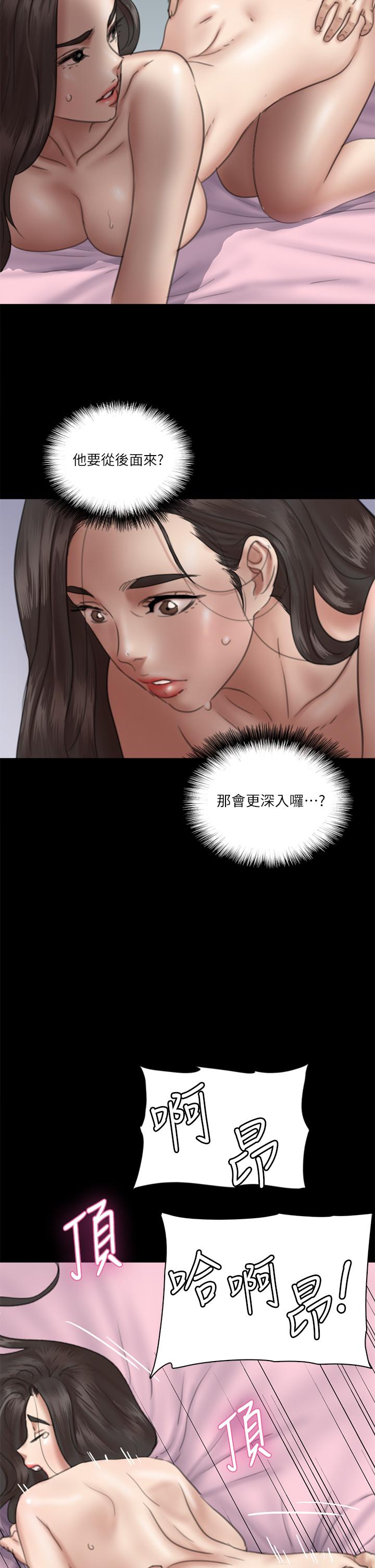 E Romance Raw Chapter 16 Page 22