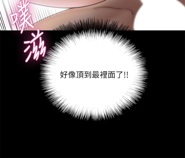 E Romance Raw Chapter 16 Page 24