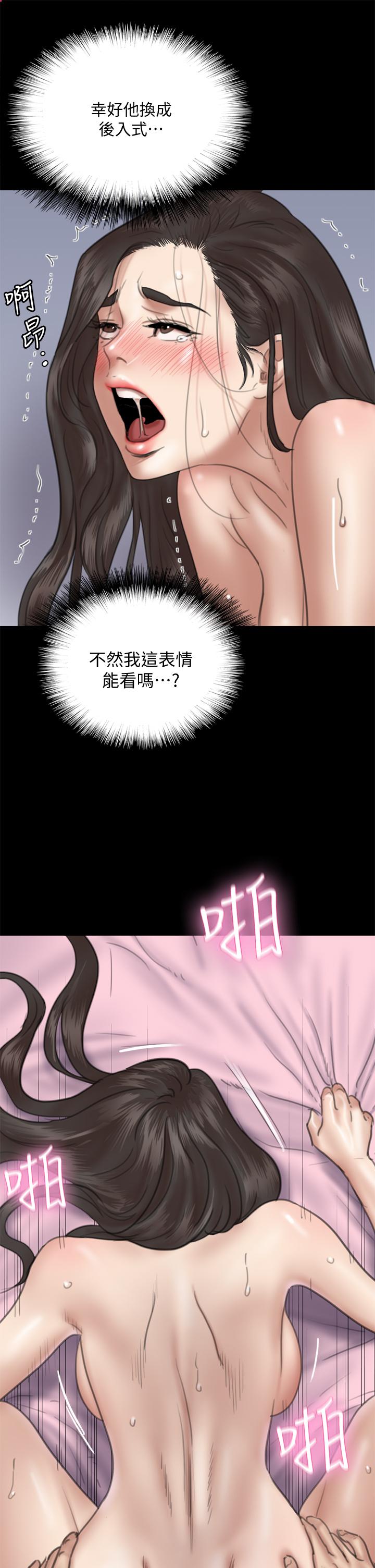 E Romance Raw Chapter 16 Page 25