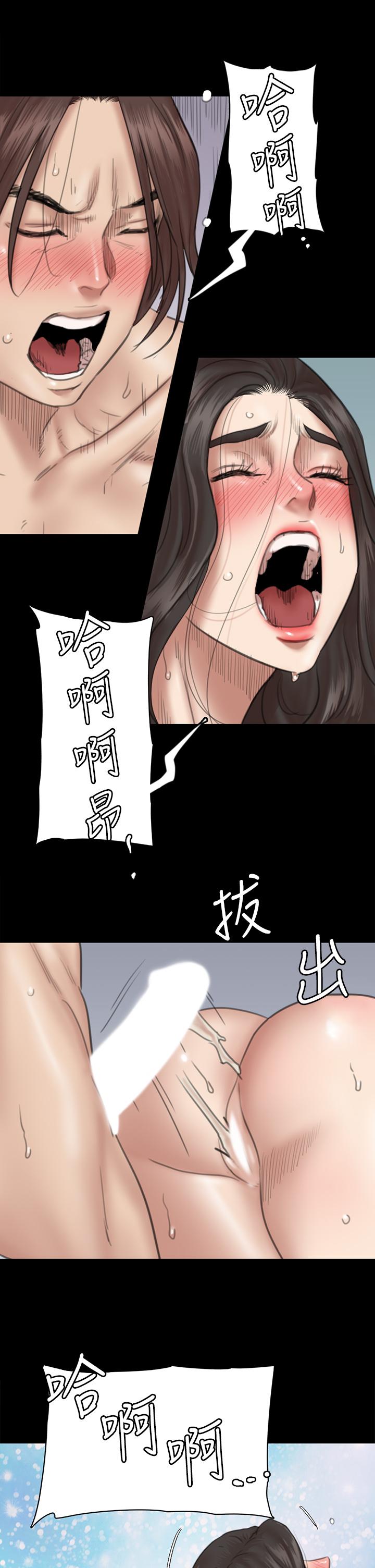 E Romance Raw Chapter 16 Page 29