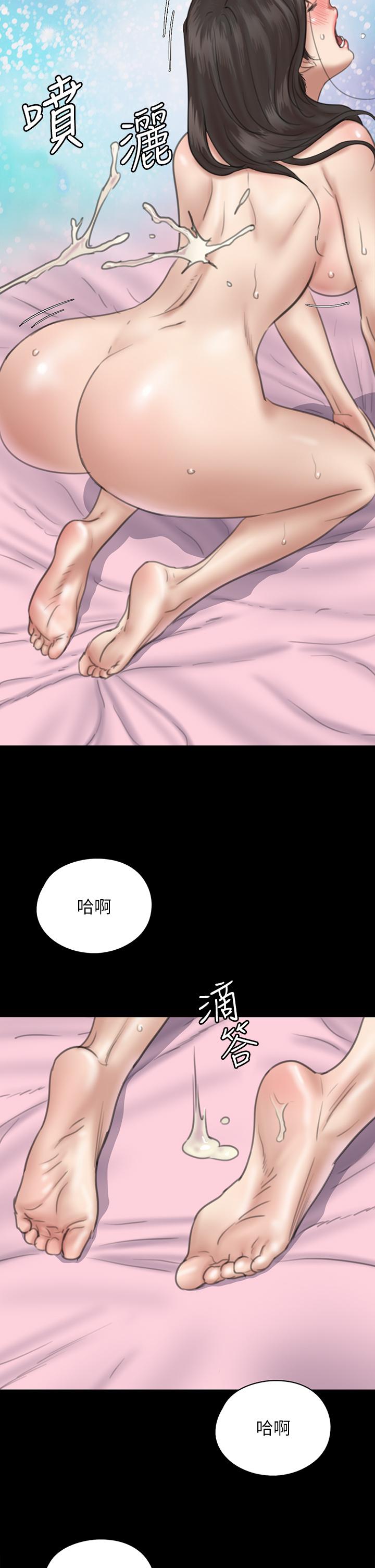 E Romance Raw Chapter 16 Page 30