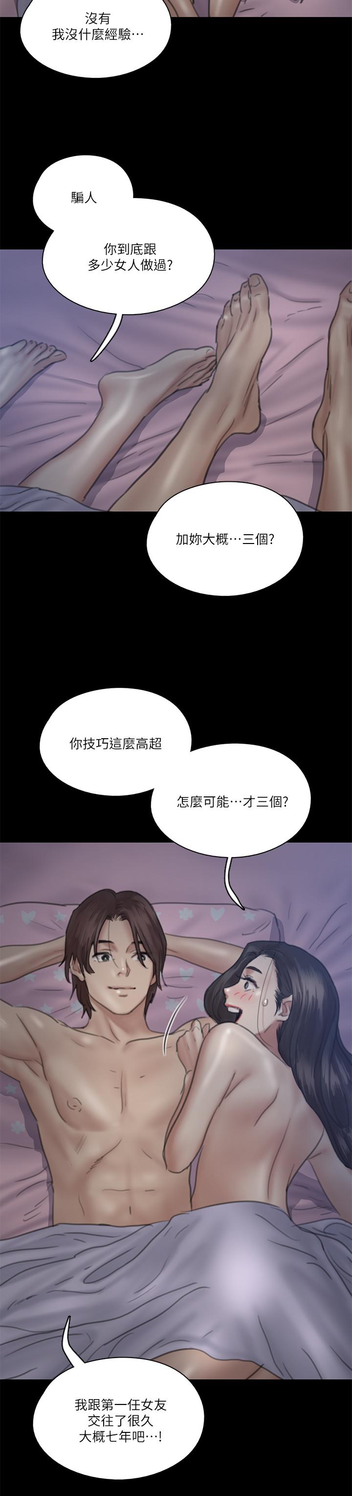 E Romance Raw Chapter 16 Page 34