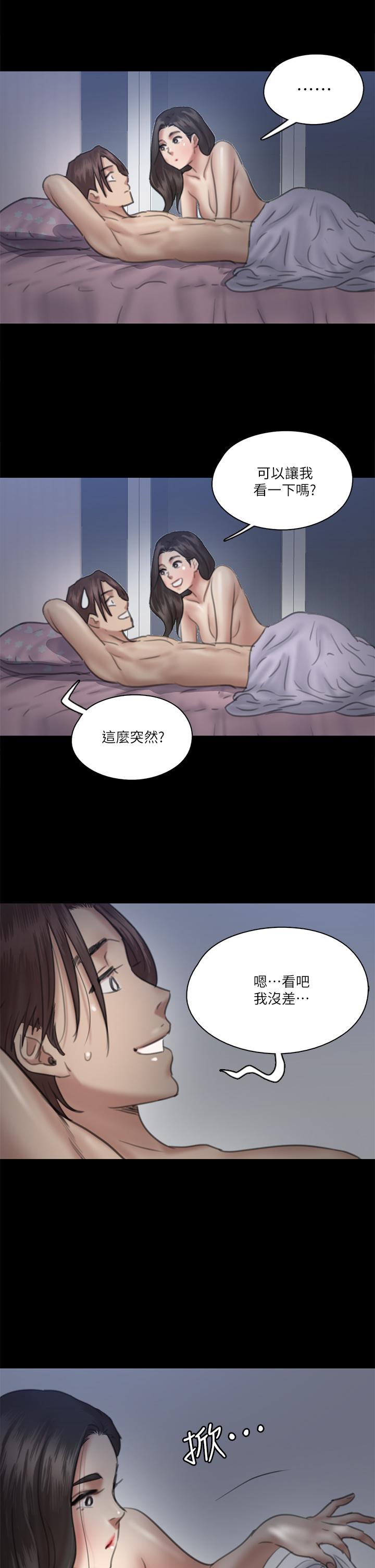 E Romance Raw Chapter 16 Page 37