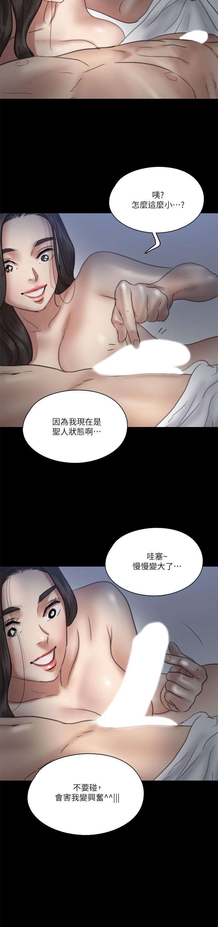 E Romance Raw Chapter 16 Page 38