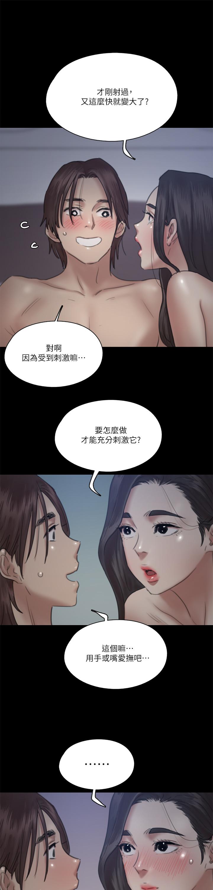 E Romance Raw Chapter 16 Page 40