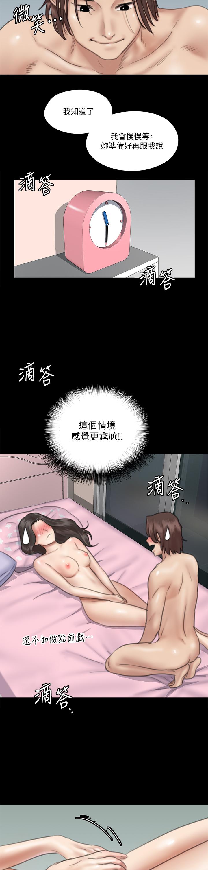 E Romance Raw Chapter 16 Page 9