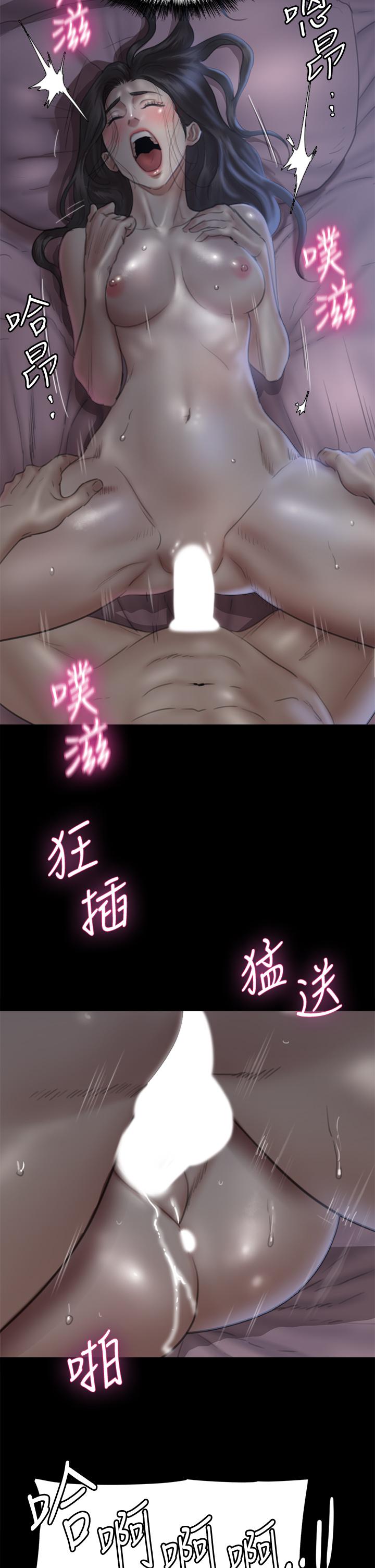 E Romance Raw Chapter 17 Page 13