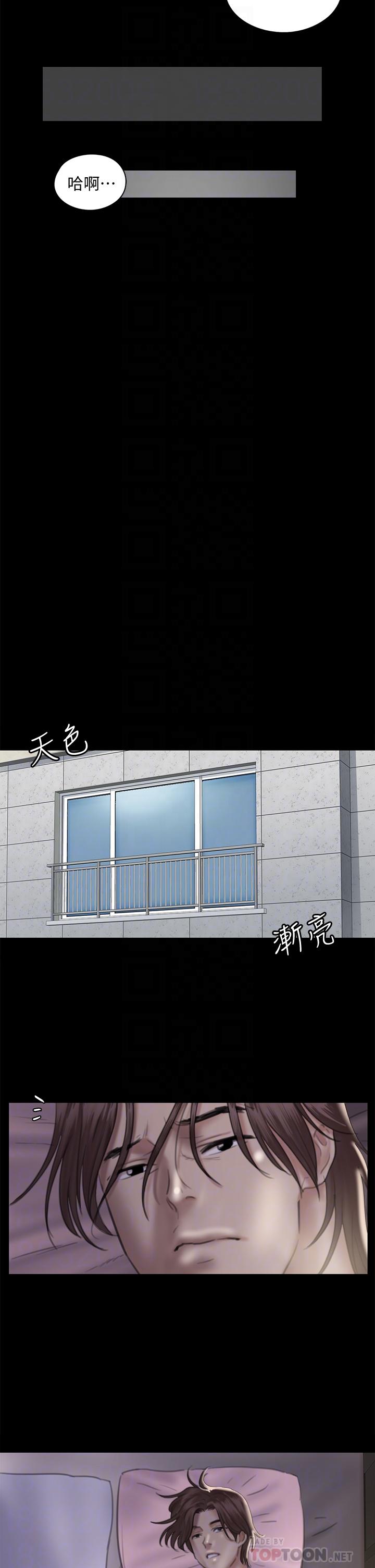 E Romance Raw Chapter 17 Page 16
