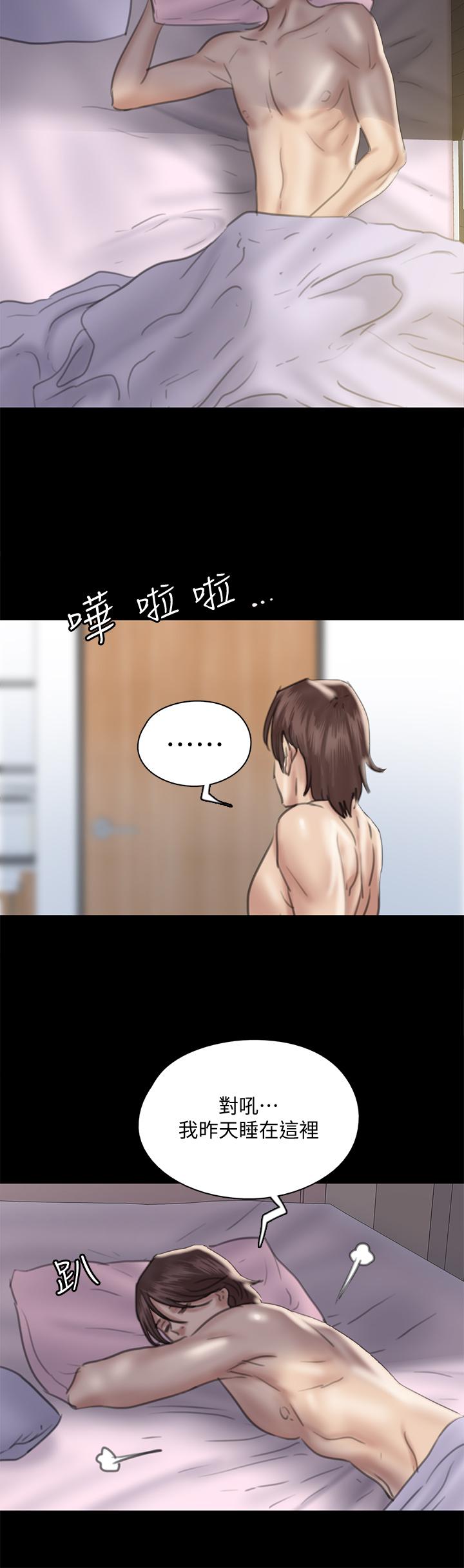 E Romance Raw Chapter 17 Page 17