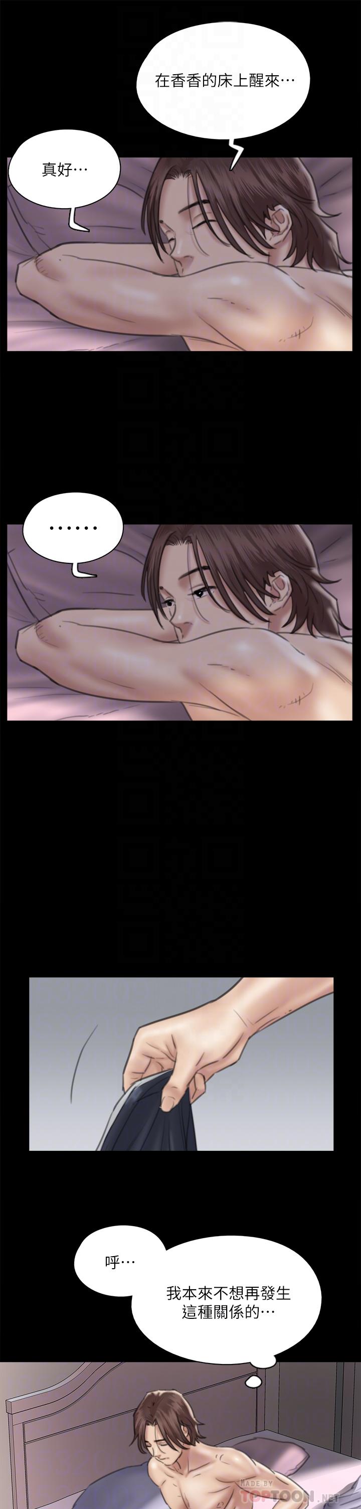 E Romance Raw Chapter 17 Page 18