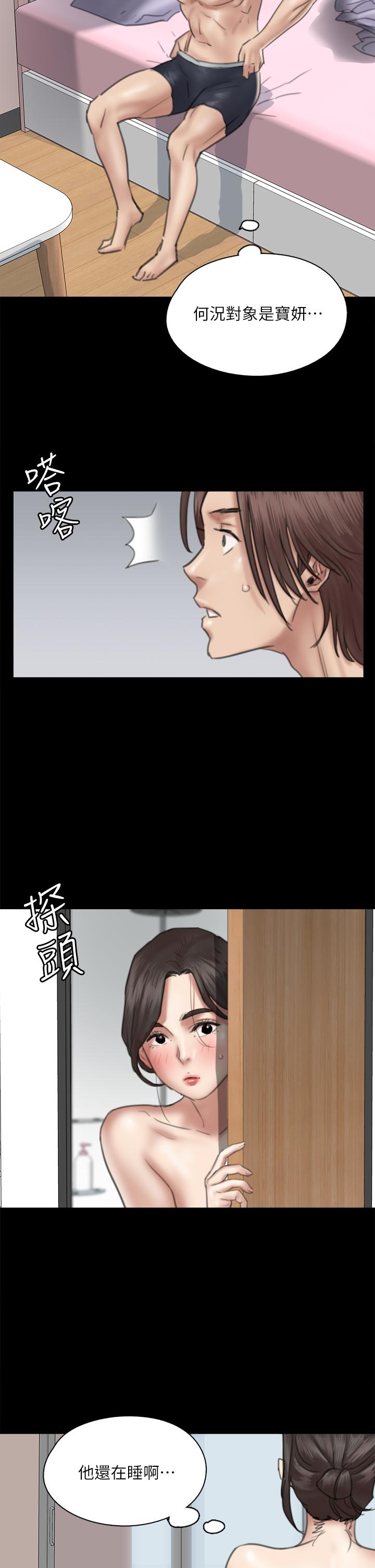 E Romance Raw Chapter 17 Page 19