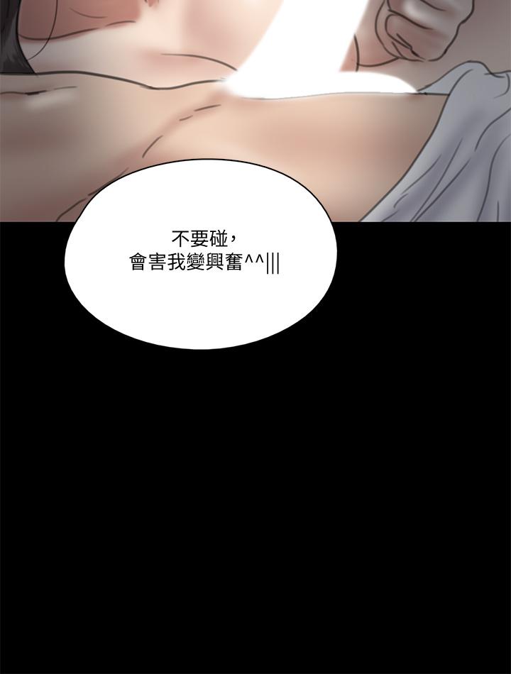 E Romance Raw Chapter 17 Page 2