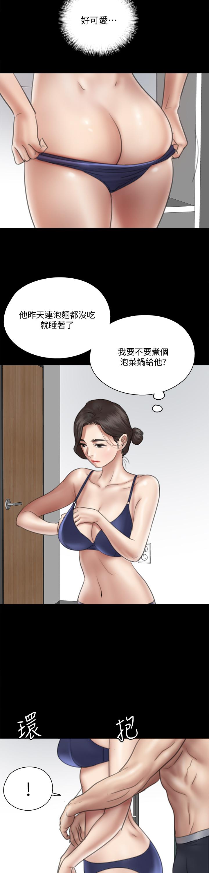 E Romance Raw Chapter 17 Page 22