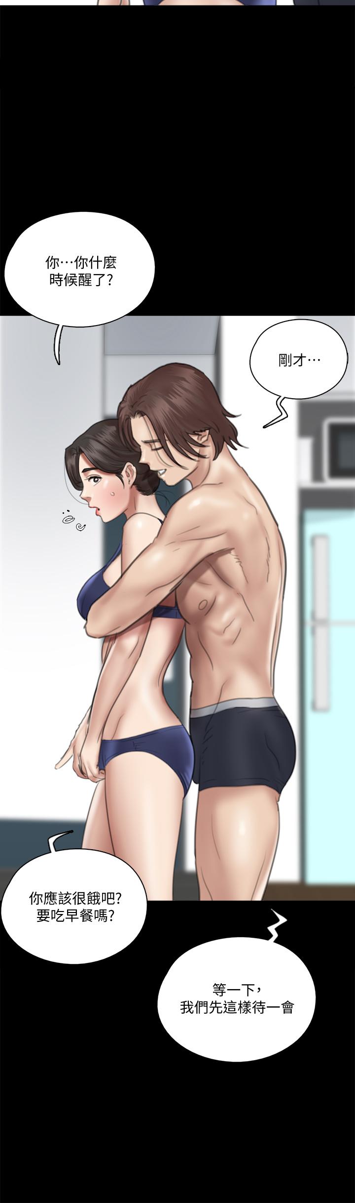 E Romance Raw Chapter 17 Page 23