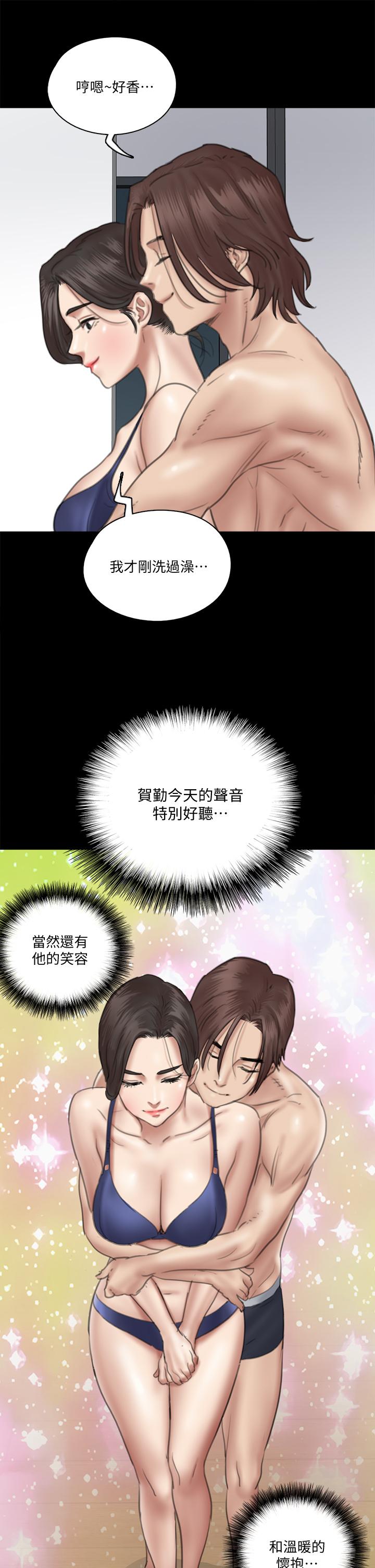 E Romance Raw Chapter 17 Page 24