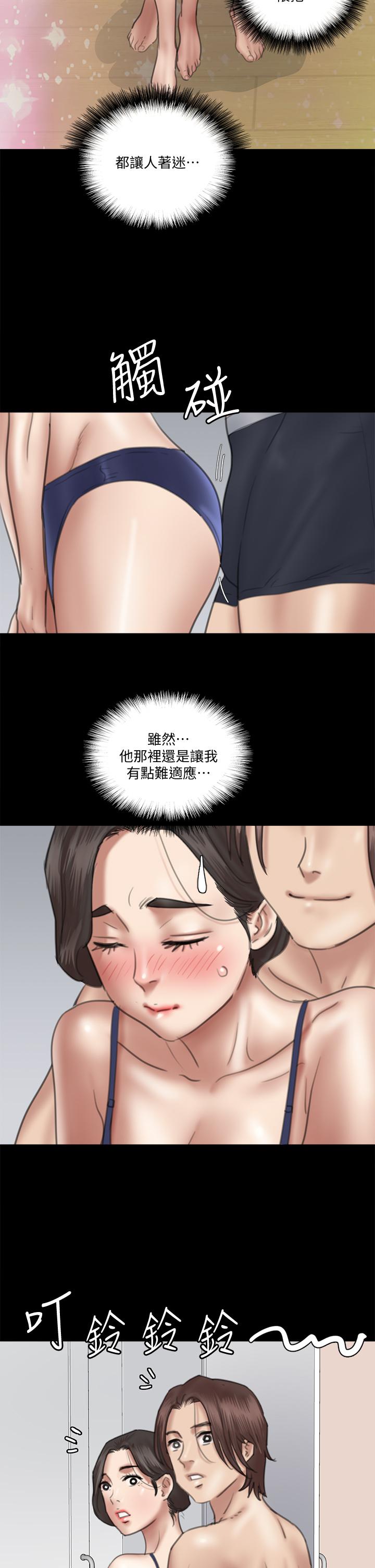 E Romance Raw Chapter 17 Page 25