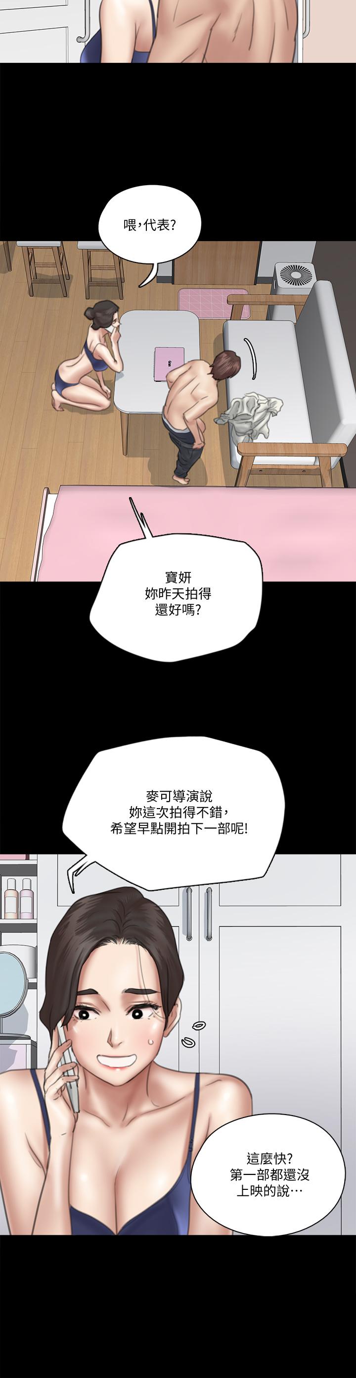 E Romance Raw Chapter 17 Page 26