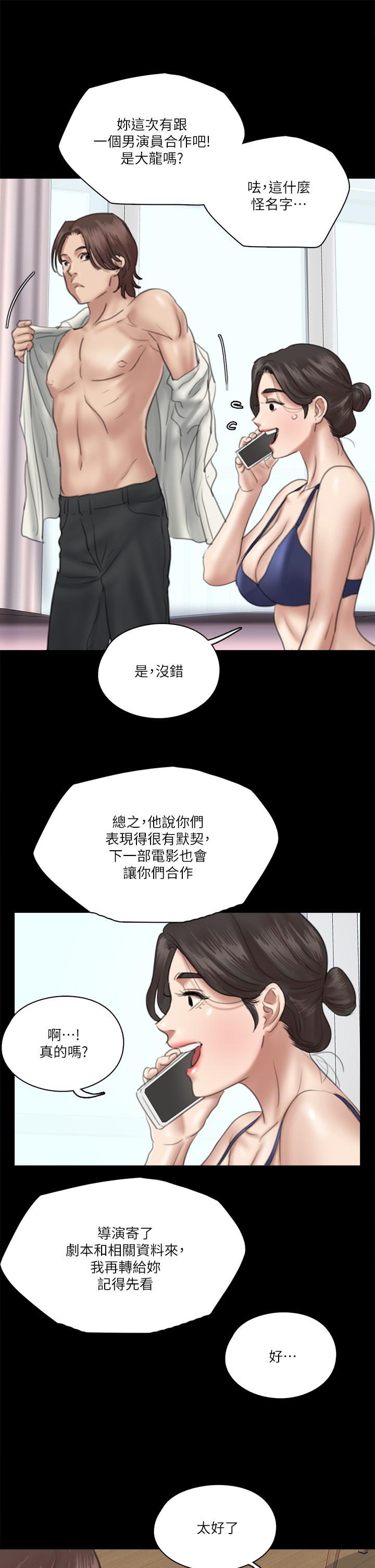 E Romance Raw Chapter 17 Page 27