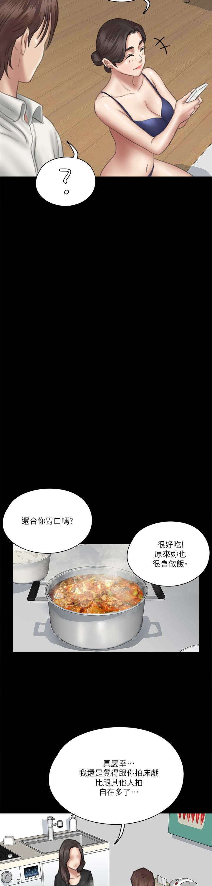 E Romance Raw Chapter 17 Page 28