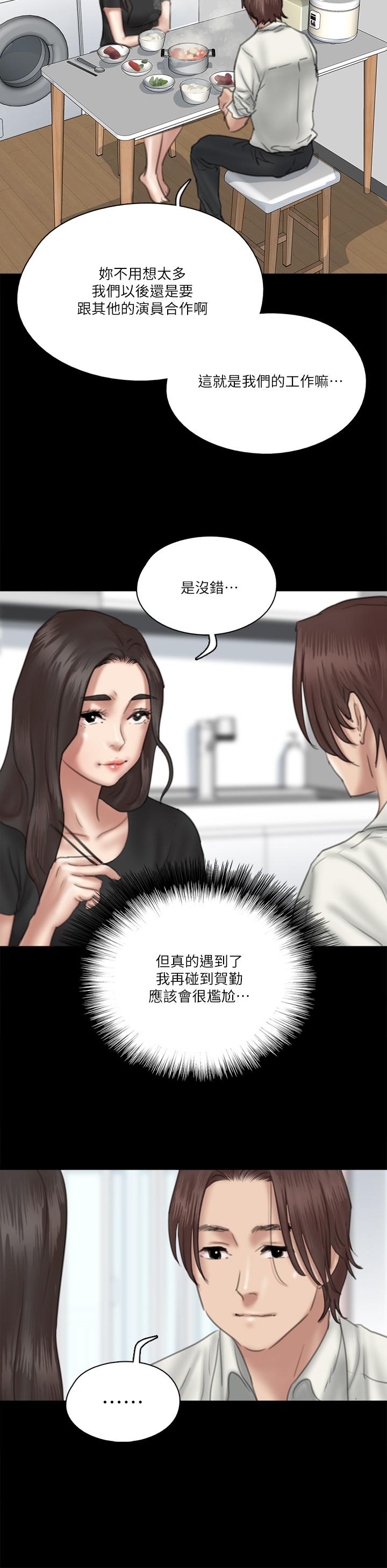 E Romance Raw Chapter 17 Page 29