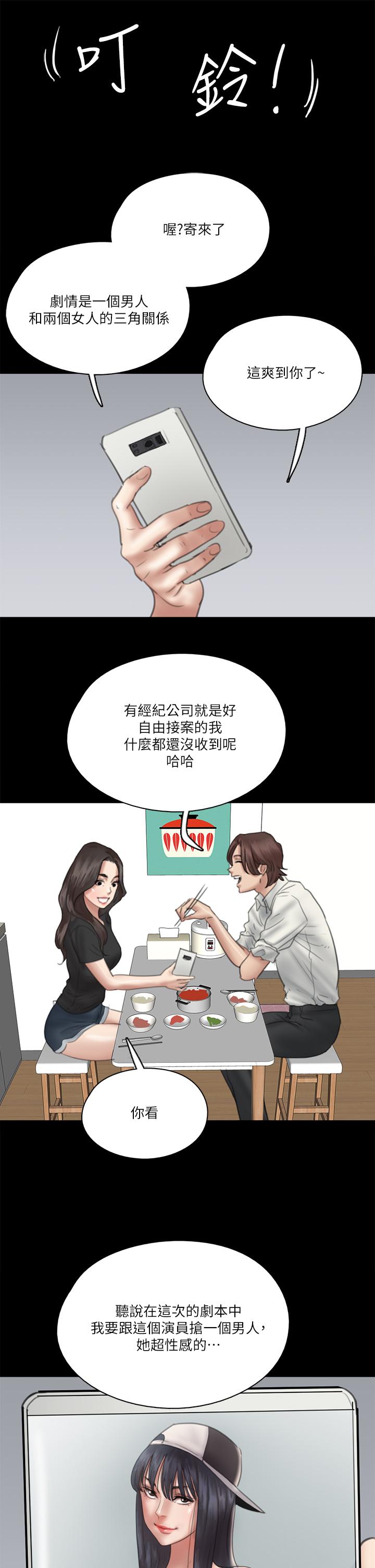 E Romance Raw Chapter 17 Page 30