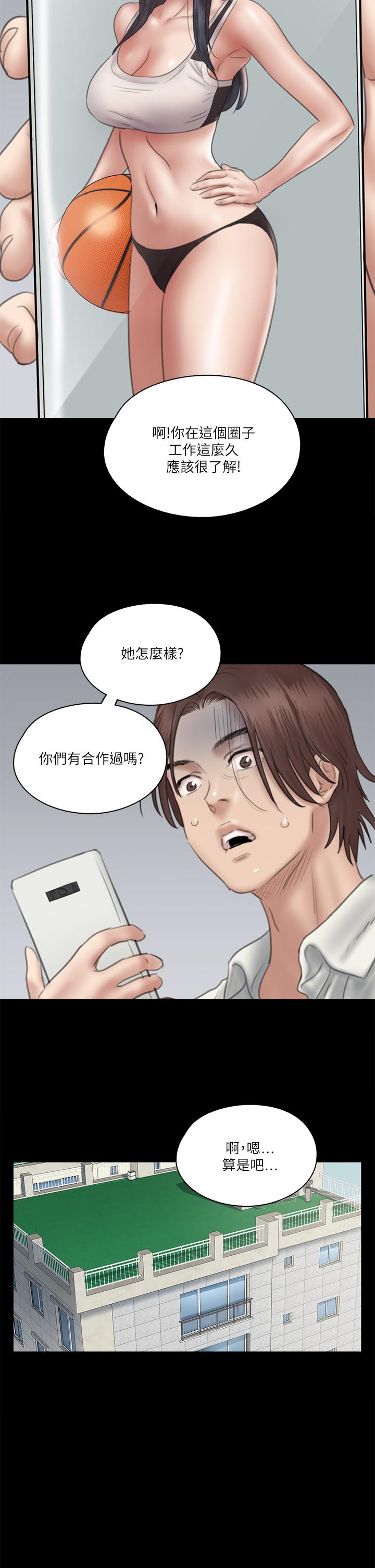 E Romance Raw Chapter 17 Page 31