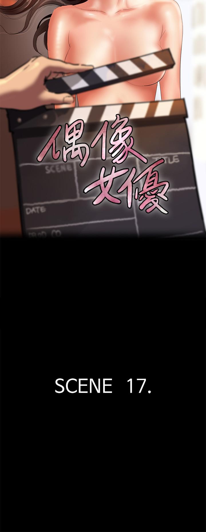 E Romance Raw Chapter 17 Page 5